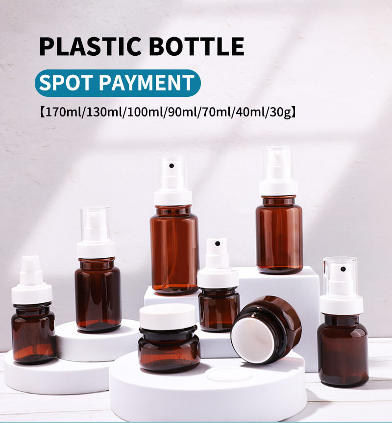 مجموعة زجاجات مستحضرات التجميل البلاستيكية